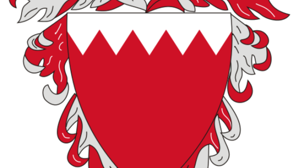 Symbol created in the 1930s by the British advisor to the King of Bahrain (then emir) -- updated, with five white "valleys" representing the five pilars of Islam (Source: Wikimedia commons)