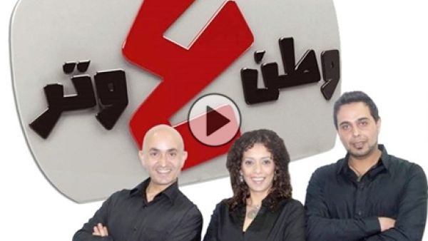 وطن ع وتر - الحلقة الثالثة عشر: عنا وعندهم
