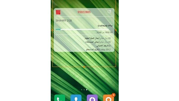 The new Ooredoo widget will not only allow prepaid customers to keep a regular eye on their balance without needing to open the app, but also give postpaid customers an easy way to check their bill summary and monitor bill due-dates. The new Ooredoo widget will not only allow prepaid customers to keep a regular eye on their balance without needing to open the app, but also give postpaid customers an easy way to check their bill summary and monitor bill due-dates.