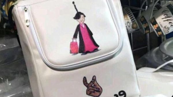 حقائب عيوش ويه ويه