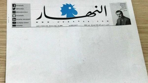 Today An-Nahar published a blank paper in protest at the political stalemate in Lebanon (Twitter)