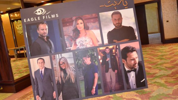 برومو مسلسل "ياريت" غناء اليسا