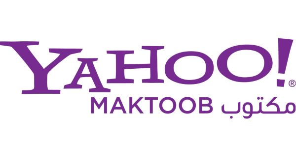 الحكومة الأمريكية تواجه ضغوطاً للكشف عن أمر لمحكمة سرية بالبحث في بريد ياهو
