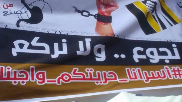 39 يوما بلا طعام.. الموت يتهدد حياة الأسرى المضربين