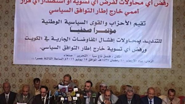 أوضح البيان أن الشعب اليمني لن يقبل بأي حل غير توافقي عادل يحقق له السيادة والاستقلال
