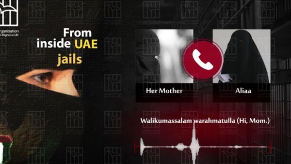 هيئات دولية طالبت بالضغط للإفراج الصحي عن المعتقلة علياء عبد النور 