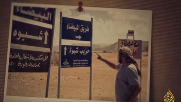 وثائقي يكشف دور الإمارات في اليمن