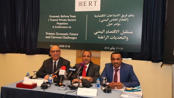 فريق الإصلاحات الاقتصادية يضم قيادات القطاع الخاص في اليمن يمثلون قطاعات صناعية وتجارية ومصرفية وخدمية متعددة