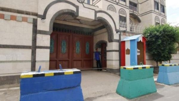 اجراءات امنية مشددة امام البعثات والمراكز الغربية في صنعاء