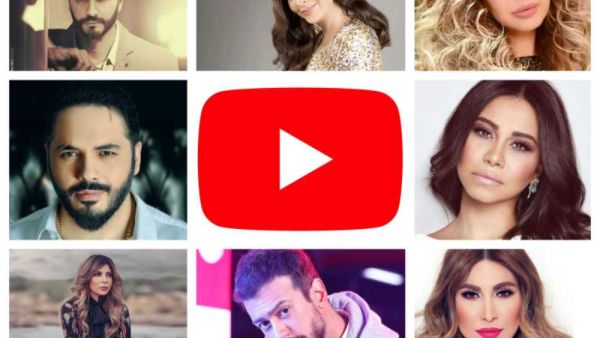 تعرف على أهم 3 أغاني عربية تخطت حاجز الـ100 مليون مشاهدة على يوتيوب