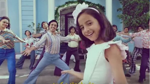 علان زين العيد 2018