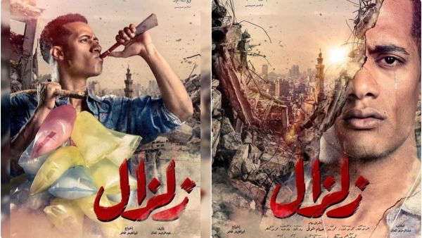 محمد رمضان في مسلسل "زلزال"