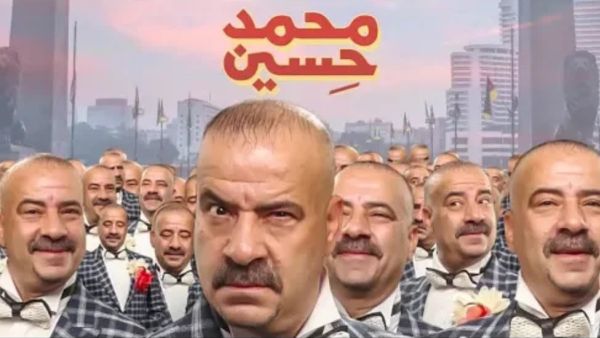 بوستر فيلم محمد سعد الجديد "محمد حسين"