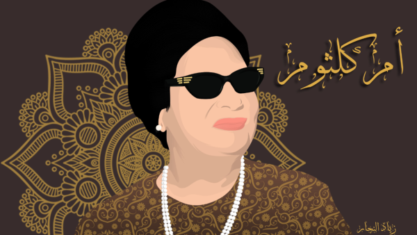 Umm Kulthum makes it to Rolling Stone top artists list