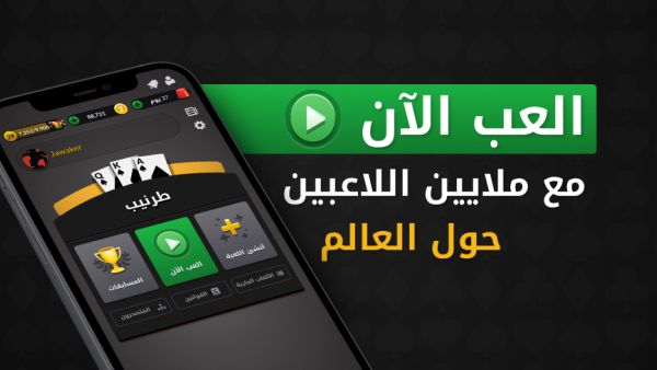 Jordan's Jawaker Acquired by Stillfront for $205 Million