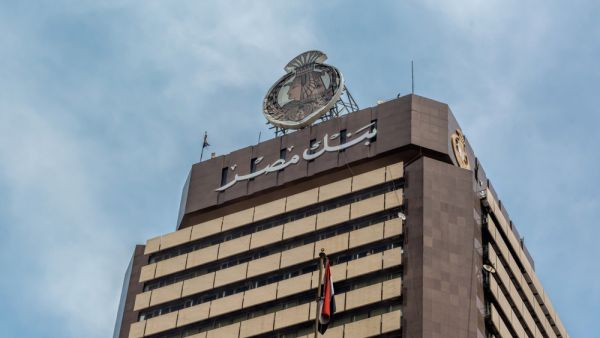 Egypt's Central Bank Issues EGP19 Billion Worth of Treasury Bills