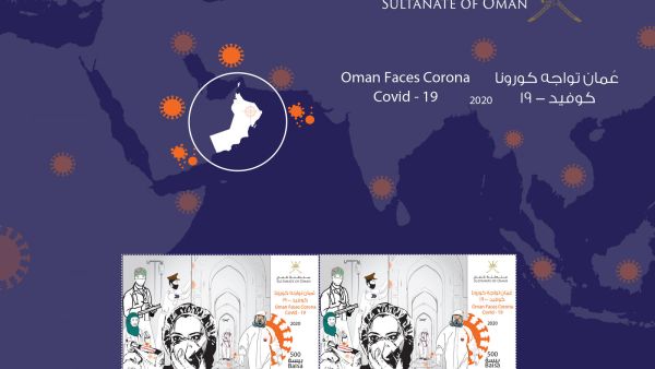  Oman Post Launches Exclusive Stamp to Recognize the Sultanate’s Fight against COVID-19