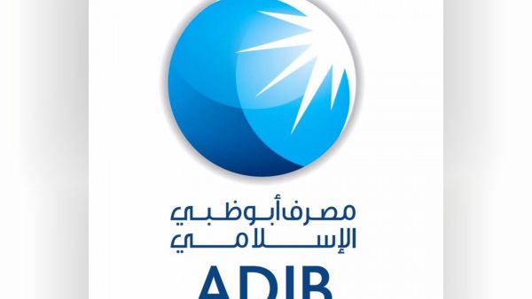 أكثر من 70% من العملاء يستخدمون منصات الخدمات المصرفية عبر الإنترنت من مصرف أبوظبي الإسلامي مصرف أبوظبي الإسلامي يعزز خدماته الرقمية تلبيةً للطلب المتزايد على الخدمات الرقمية خلال النصف الأول من 2021