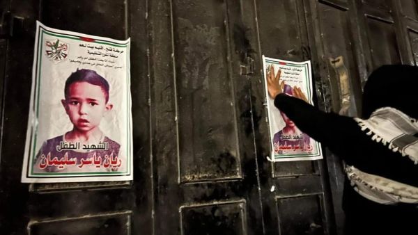 واشنطن تدعو اسرائيل لتحقيق "فوري وشامل" باستشهاد الطفل ريان سليمان