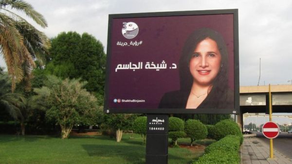 لماذا أصبج برلمان الكويت منتدى رجاليا بحتا؟!