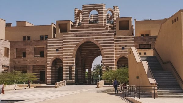 الجامعة الأميركية بالقاهرة الجامعة الأميركية بالقاهرة