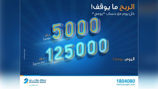 Burgan Bank encourages everyone to open a Yawmi account