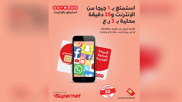 من خلال استخدام شريحة SIM الجديدة، سيتمكن العملاء من البقاء على اتصال بعائلاتهم وأصدقائهم لوقت أطول. من خلال استخدام شريحة SIM الجديدة، سيتمكن العملاء من البقاء على اتصال بعائلاتهم وأصدقائهم لوقت أطول.
