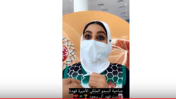 الأميرة فهدة بنت فهد آل سعود