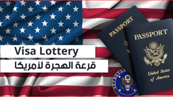 امكانية العودة الى اميركا
