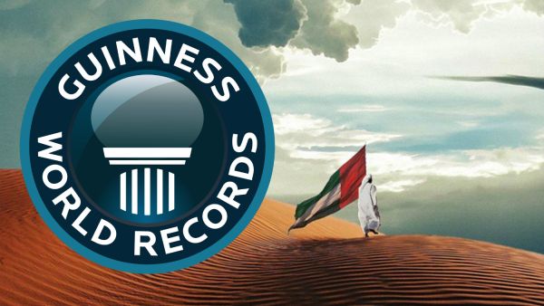 الإمارات العربية المتحدة  / شعار موسوعة غينيس للارقام القياسية