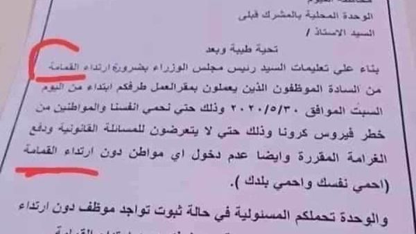 خطأ لغوي يطيح بمسؤول مصري