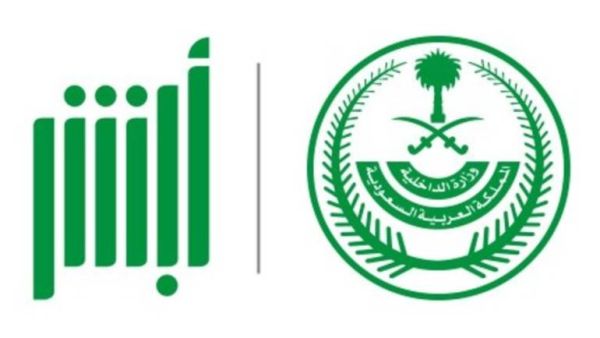 شملت المناطق كلاً من المدينة المنورة و القصيم و عسير وجازان والباحة، على أن يتم تطبيقها على باقي المناطق تباعًا