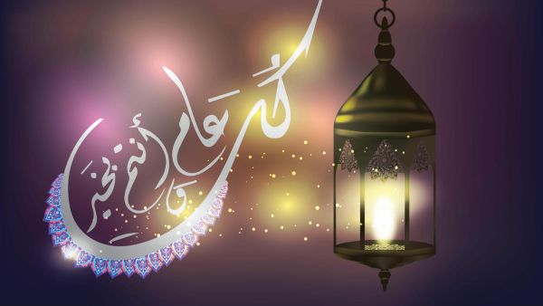 عيد الفطر السعيد