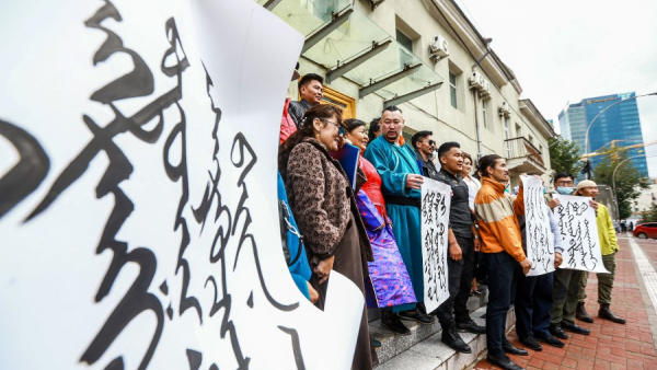 Mongolians protest China’s new education program in August, 2020 (AFP/FILE)