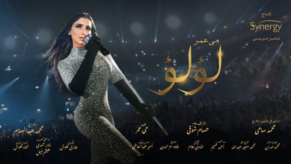 مي عمر