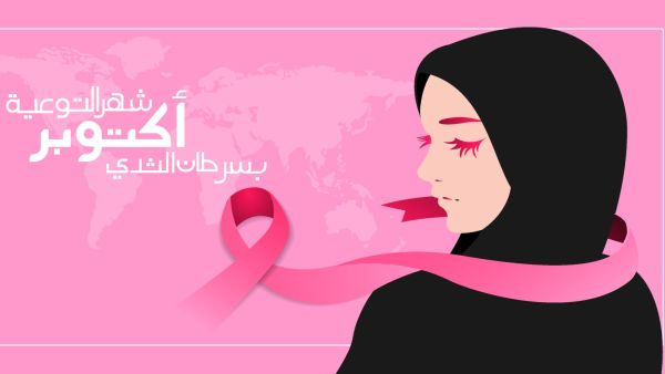 أدعية لمريض سرطان الثدي 2021