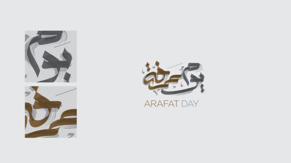 افضل الدعاء يوم عرفه