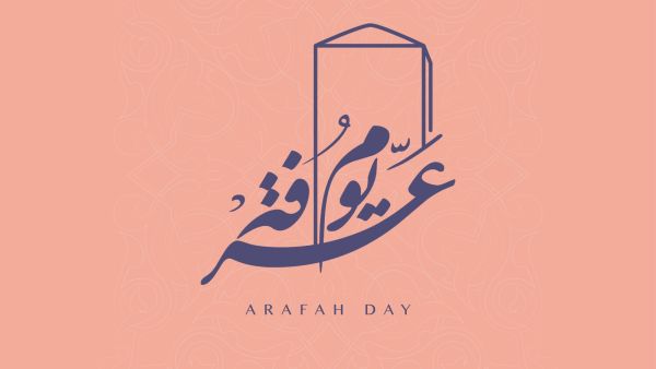 الدعاء المستحب في عرفات