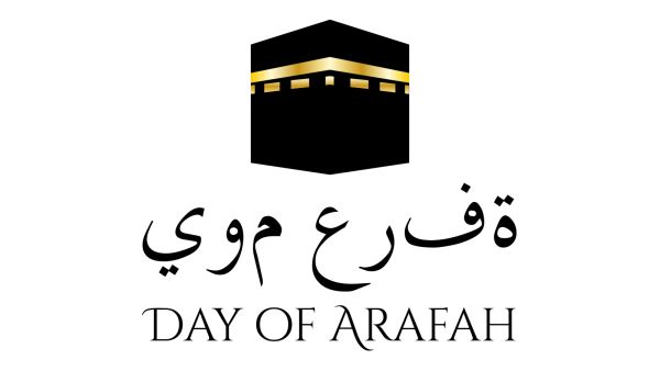 دعاء يوم عرفة لغير الحاج