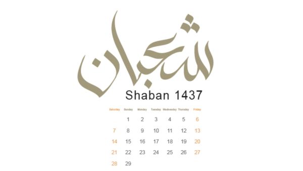 شهر شعبان هو شهر العبادة 