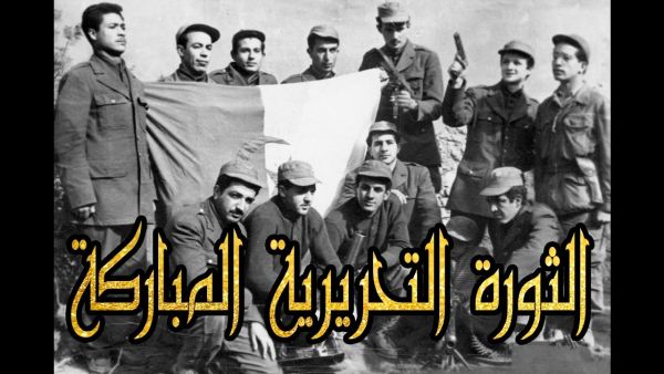 الوثائق المنشورة صدرت في فبراير 1957 بعد 28 شهرا من اندلاع ثورة الجزائر