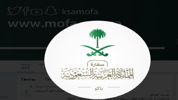 سفارة السعودية في أذربيجان تنفي دعمها لمشروع في الكونغرس يتعلق بإبادة الأرمن
