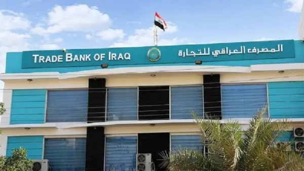 أمر إلقاء القبض بحق المدير السابق للمصرف العراقي للتجارة