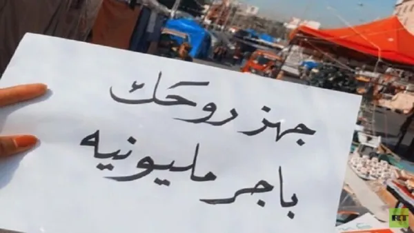 دعوات إلى تظاهرات مليونية الجمعة في العراق
