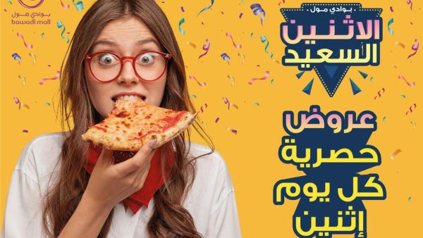 The introduction of this campaign has ensured that the footfall on Monday is close to that on weekends. (File/Photo) Bawadi Mall to Continue ‘Happy Monday’ Campaign for the Whole of 2020