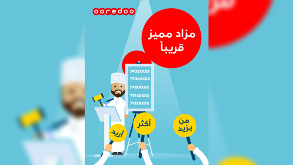 Ooredoo تخصص عائدات مزادها الإلكتروني للأرقام المميزة للمتضررين من إعصار شاهين 