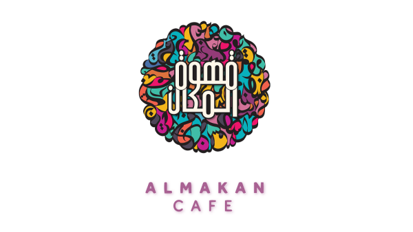 يُعد شهر رمضان المُبارك الوقت الأمثل للإلتقاء بالأهل والأصدقاء وقضاء أمتع الأوقات معهم ومشاركتهم الوجبات الشهية.