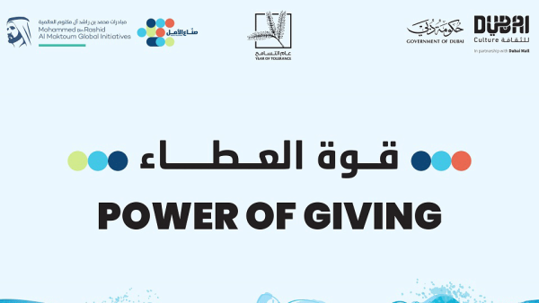 أشادت مدير عام "دبي للثقافة" بأهداف تحدي "سقيا الأمل" الإنساني النبيل، مؤكدةً تأثيره البالغ في نفوس المجتمع، وقيمته الكبيرة المتمثلة في باقة القِيمَ التي يعززها، كالتضامن والتعاطف والتسامح والتسابق إلى الخير.