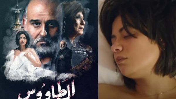 مسلسل الطاووس