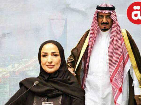 الملك سلمان بن عبدالعزيز - آمال المعلمي